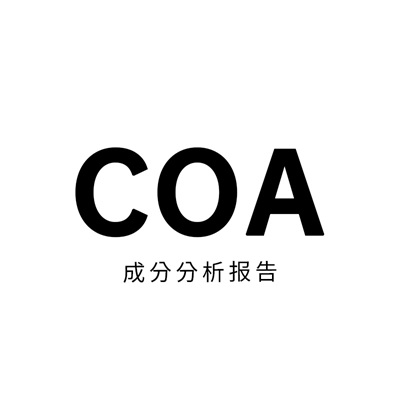 COA认证